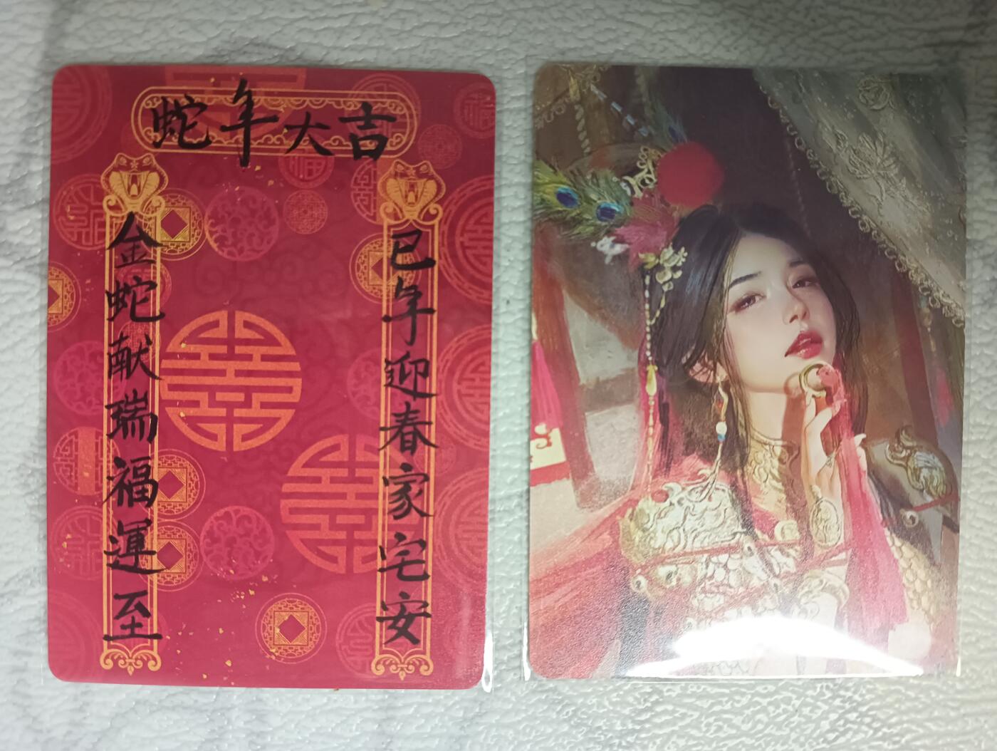 花开卡拍第37期（9月7号周日截拍，品控勿拍!!!拍品不寄存，运费5元，自制卡难免瑕疵，可能存在轻微撞角爆边等出厂瑕疵，品控介意勿拍！） 燎原卡牌 刷子扈三娘近景+罐儿姐新年贺卡
