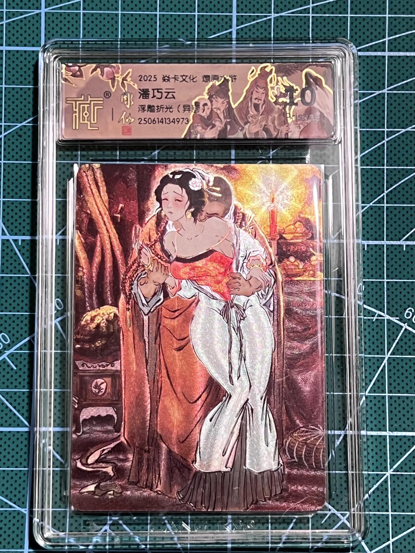 清风卡拍第十期(燎原卡牌为主，9月7日结拍)