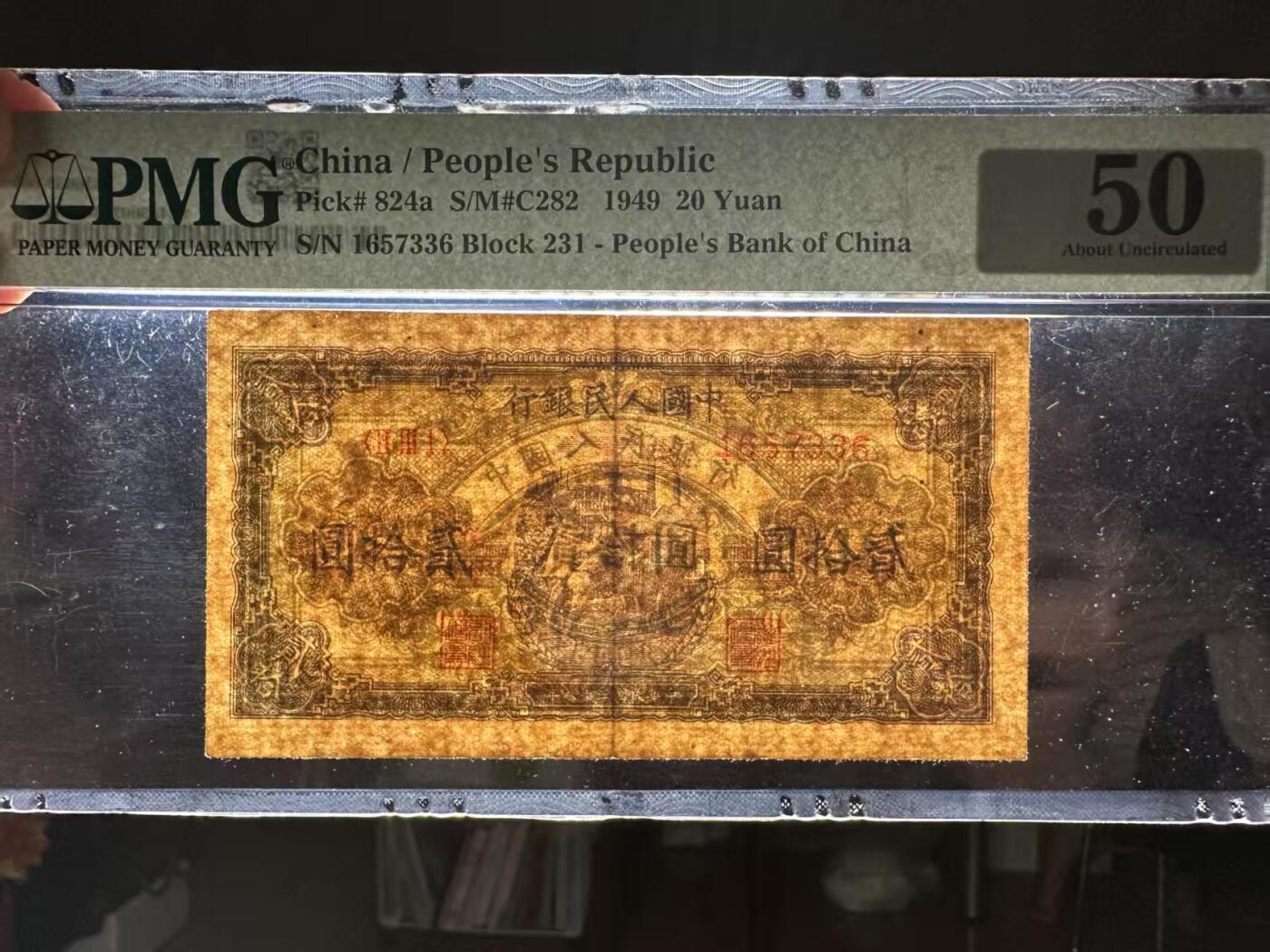 一版推煤车首发组美评PMG50无4尾6，开门原票，自然包浆，轻微流通边角，售价3750包顺丰