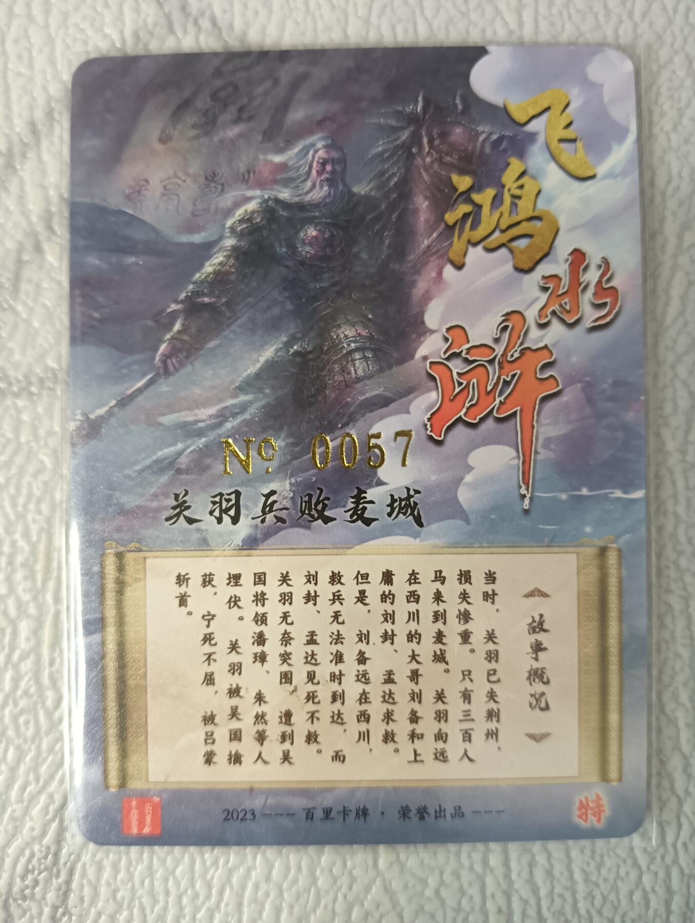 花开卡拍第37期（9月7号周日截拍，品控勿拍!!!拍品不寄存，运费5元，自制卡难免瑕疵，可能存在轻微撞角爆边等出厂瑕疵，品控介意勿拍！）