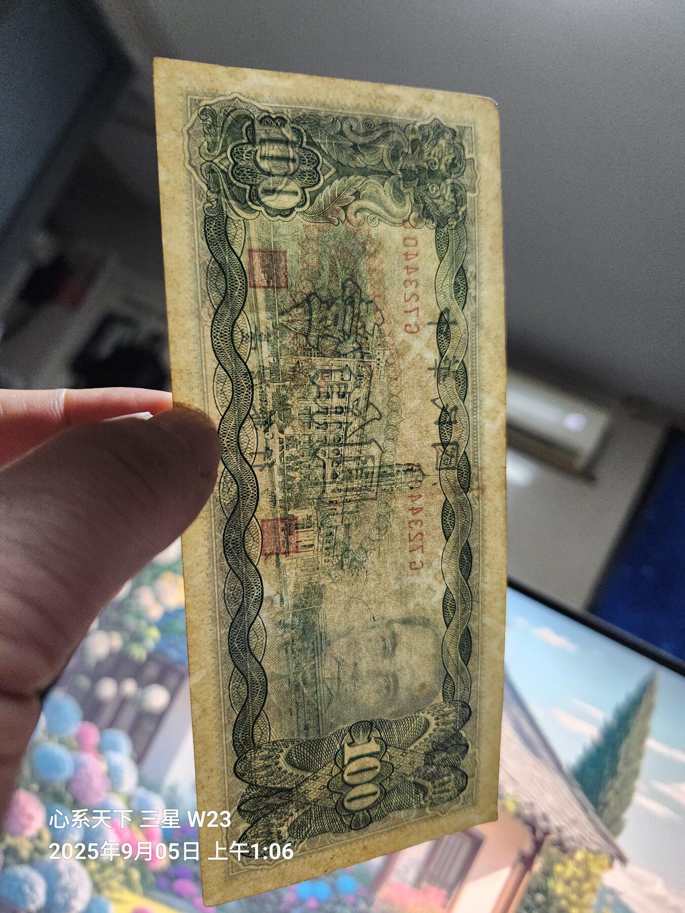 9月7号晚上8点 外国纸币自动截拍第22场 中国台湾民国59年100元原票极美品