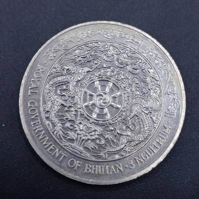 【淘币小摊】限时拍第七百三十五拍  克朗币场 满百包邮可预留两周  周一统一发货  - 不丹1979年3努尔特鲁姆双龙纪念币