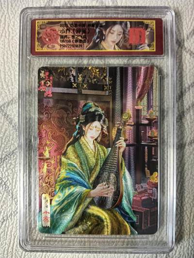 花开卡拍第37期（9月7号周日截拍，品控勿拍!!!拍品不寄存，运费5元，自制卡难免瑕疵，可能存在轻微撞角爆边等出厂瑕疵，品控介意勿拍！） - 百里 神魔三国 小乔异画 亲签编号118  冷烫粗闪