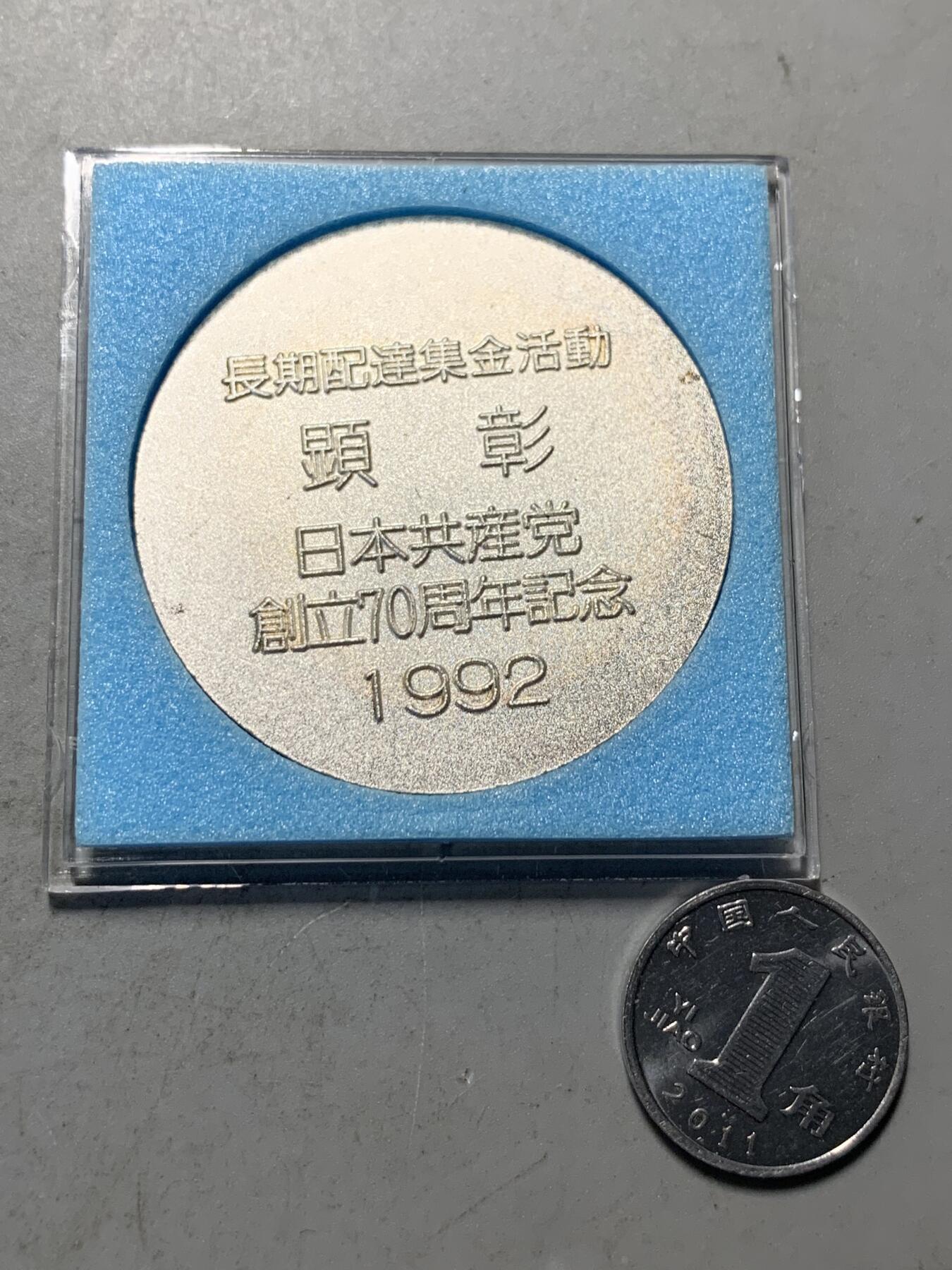 远东徽章小铺9月7日周日晚上九点结束