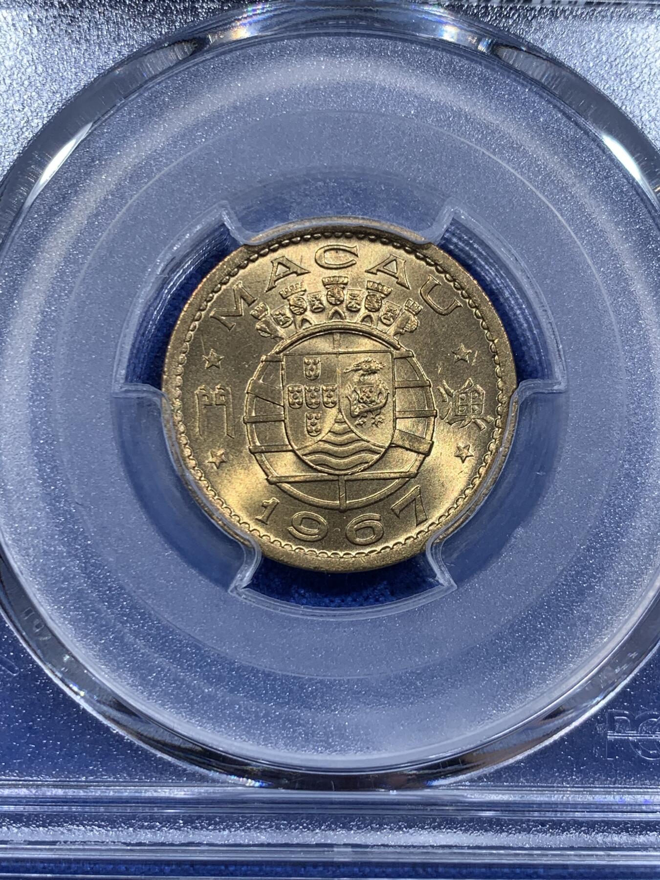 《竞宝斋》第416场 周日，周一，2场连拍 （全场包邮） PCGS MS66 澳门1967年1毫铜币，高分 此分数合适收藏