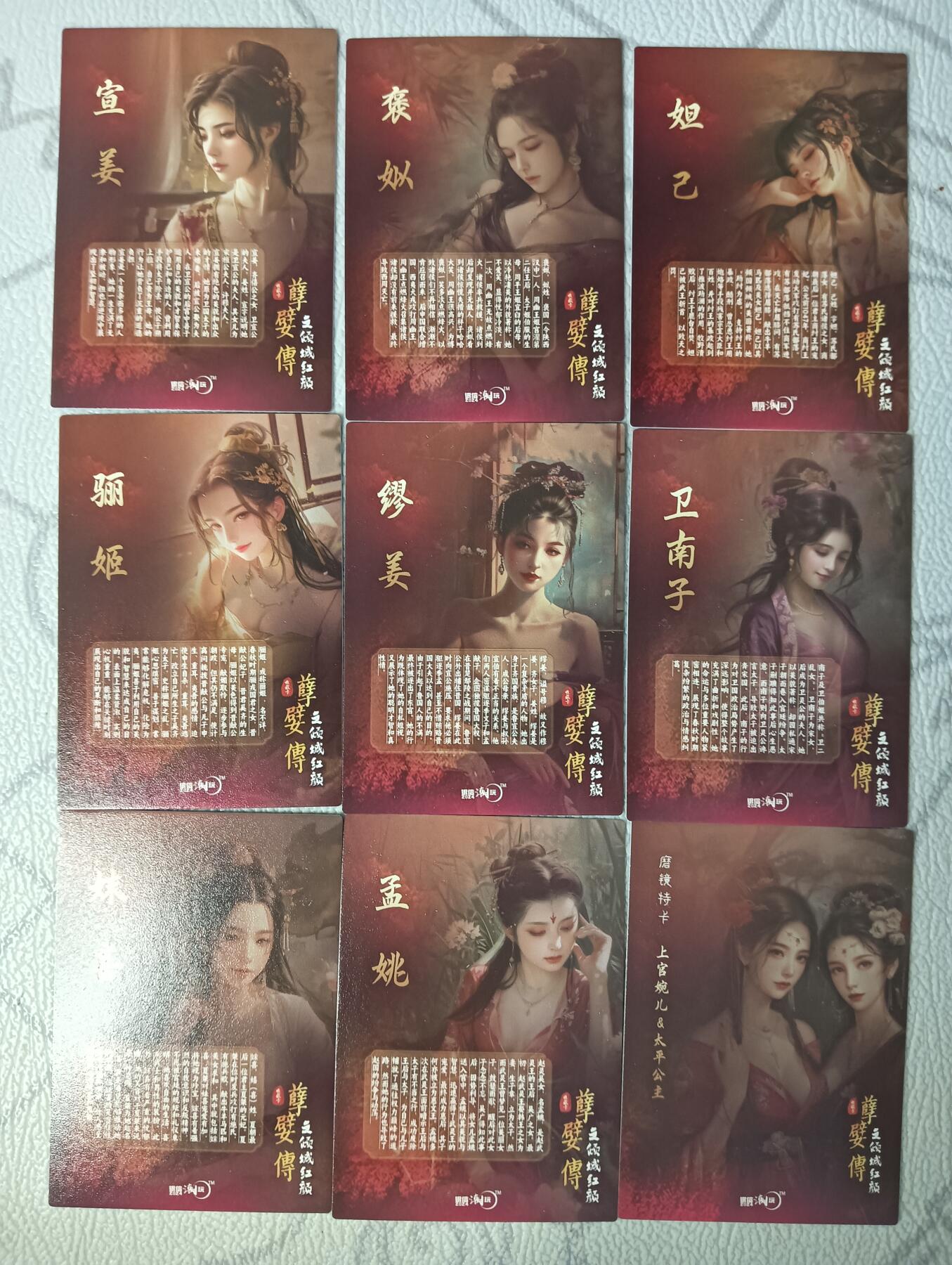 花开卡拍第37期（9月7号周日截拍，品控勿拍!!!拍品不寄存，运费5元，自制卡难免瑕疵，可能存在轻微撞角爆边等出厂瑕疵，品控介意勿拍！） 银信潮玩 孽嬖传第一弹8张+1磨镜特卡 粗闪、