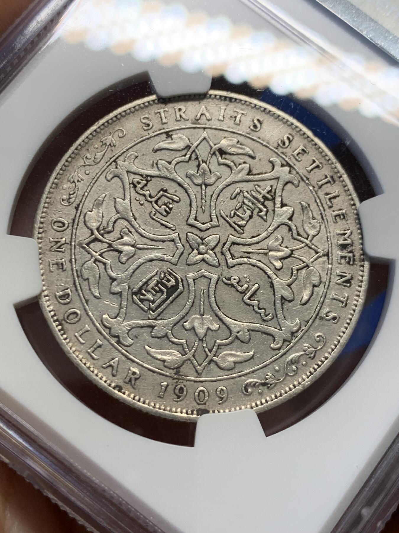 《竞宝斋》第416场 周日，周一，2场连拍 （全场包邮） NGC XFD 1909年海峡1元银币 该版发行最少的年份
