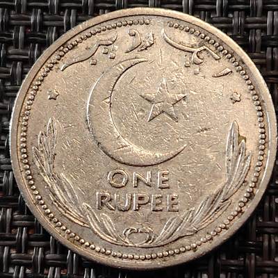 布加迪🐬～世界钱币(上海)🌾第 241 期 /  各国套币和散币 - 巴基斯坦🇵🇰 1948年 1卢比