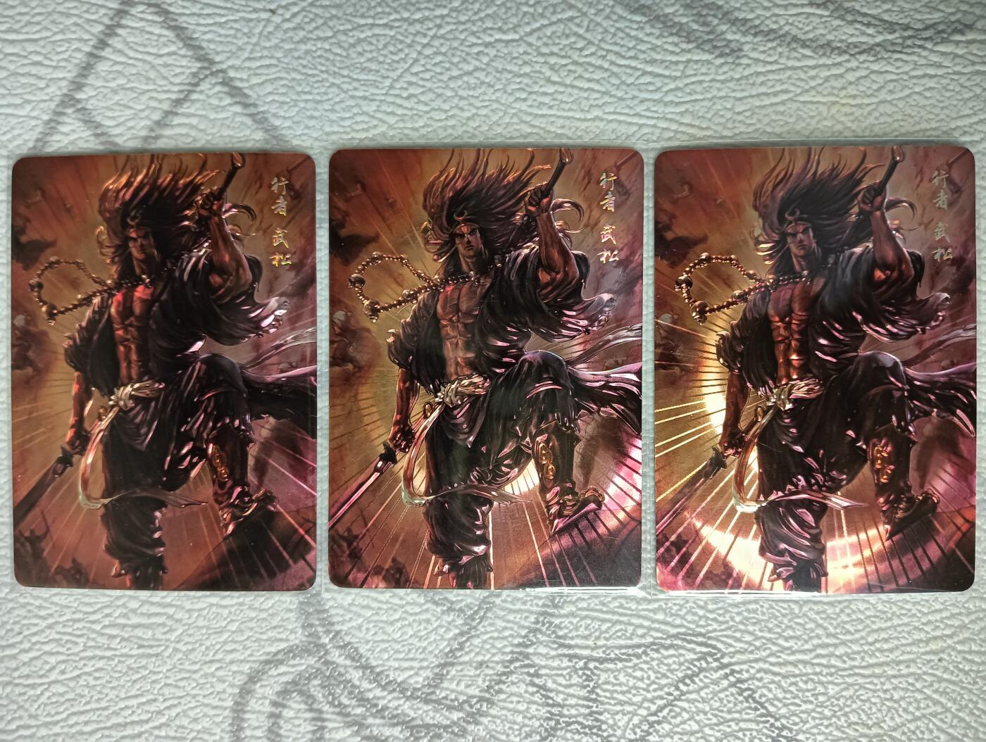花开卡拍第37期（9月7号周日截拍，品控勿拍!!!拍品不寄存，运费5元，自制卡难免瑕疵，可能存在轻微撞角爆边等出厂瑕疵，品控介意勿拍！） 燎原 燎原水浒 武松3宫 光雕