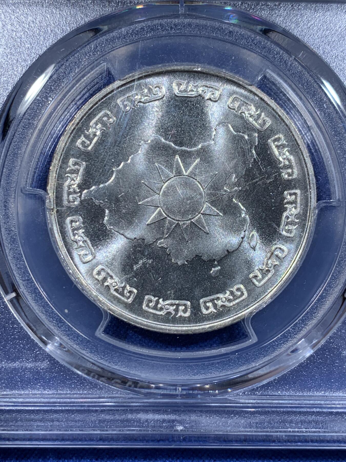 《竞宝斋》第416场 周日，周一，2场连拍 （全场包邮） PCGS MS65 台湾省 1976  蒋公九秩银章，背面秋叶海棠，币面PL状态 目前世面少见了