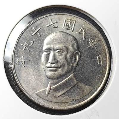KK钱币收藏小铺 第331期 2月预留时间 周末发货 -  中国台湾省10元