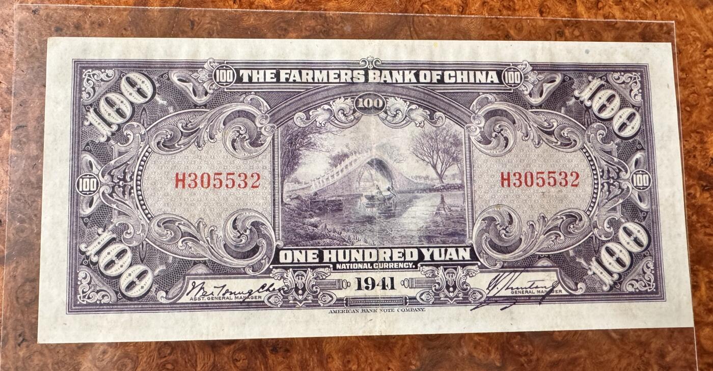 得物收藏 Chase Auction 第33期 - - 外钞、民国钞和人民币混合场！持续更新中！ 民国中国农民银行100元，品相如图！