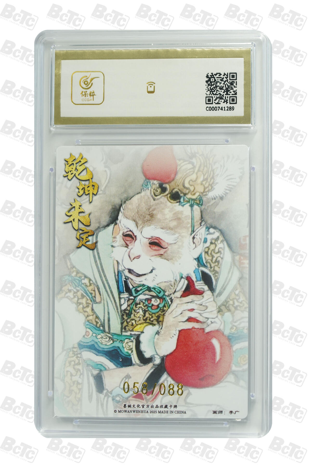 白泽拍卖卡牌手绘专场第24期（持续征集ING，白露暧秋色，月明清漏中） 2025 墨婉文化 乾坤未定系列5张 吕布戏貂禅50/88，许褚02/88，美猴王058/088，齐天大圣036/088，齐天大圣005/088 粗闪 保粹评级 1张10分 4张9.5