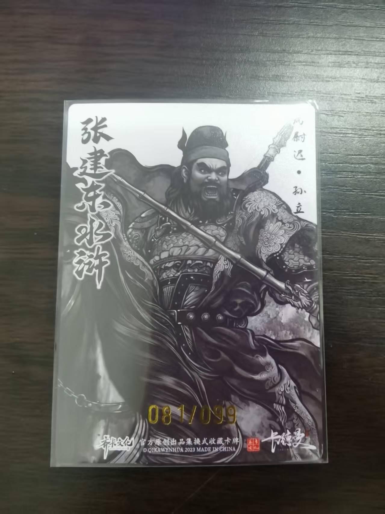 光影卡牌第22期，各家亲签，各家套卡，持续收拍品