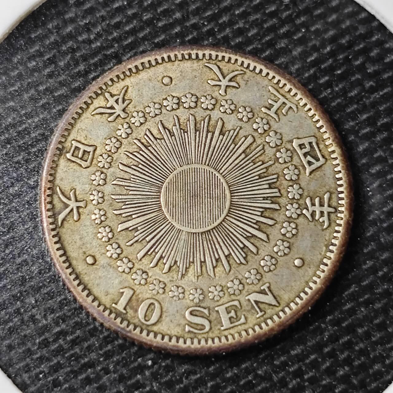 KK钱币收藏小铺 第331期 2月预留时间 周末发货 旭日10钱银币 