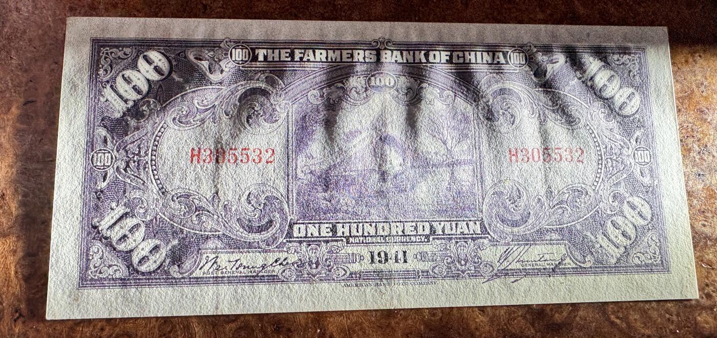得物收藏 Chase Auction 第33期 - - 外钞、民国钞和人民币混合场！持续更新中！ 民国中国农民银行100元，品相如图！