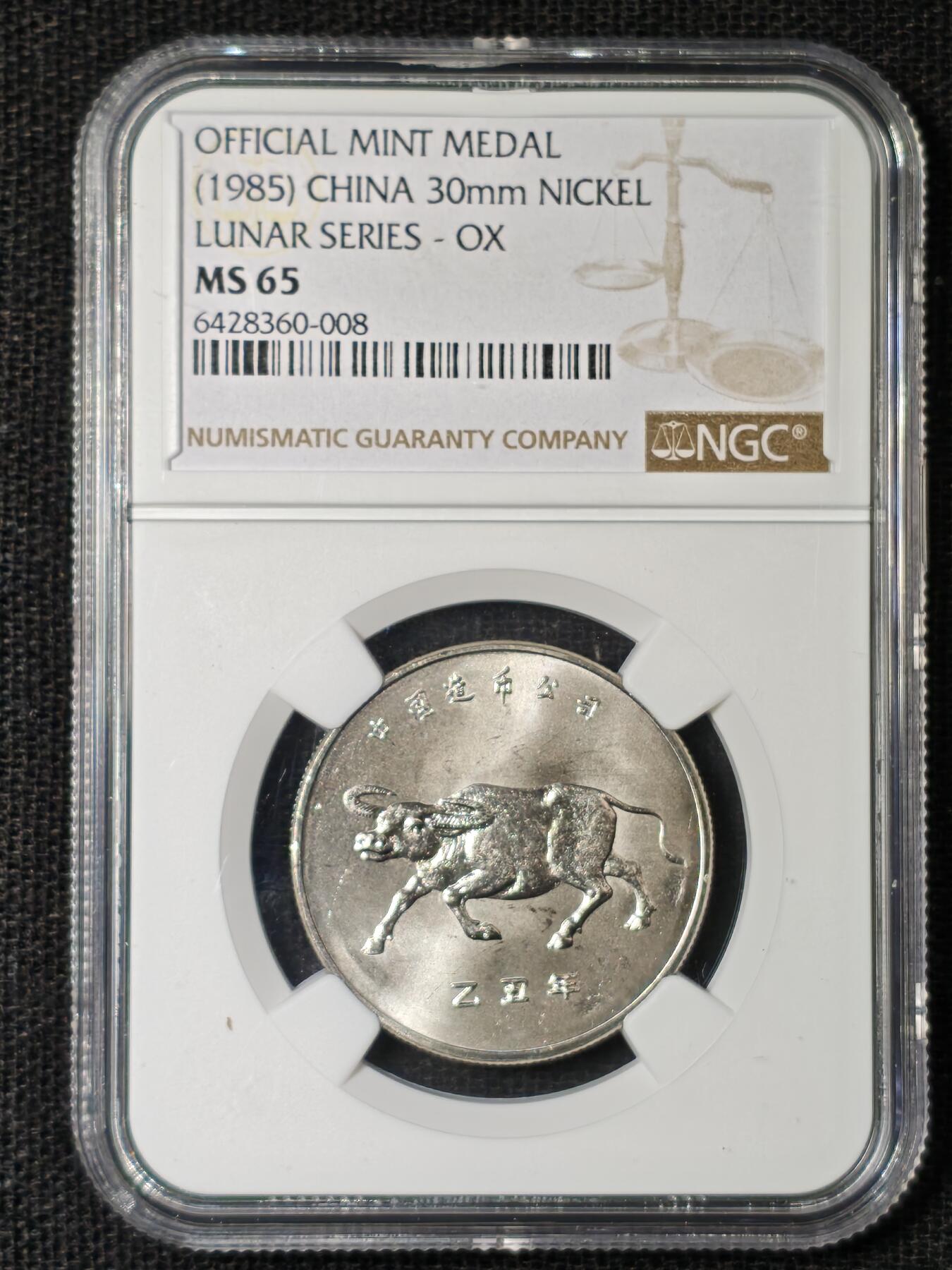 刘世昌艺术品销售中心～虎踞龙蟠*金杨在线联拍群第504期 1985年中国造币公司乙丑牛年生肖纪念章（直径30mm）（NGC   MS65   串号：6428360-008）1枚。