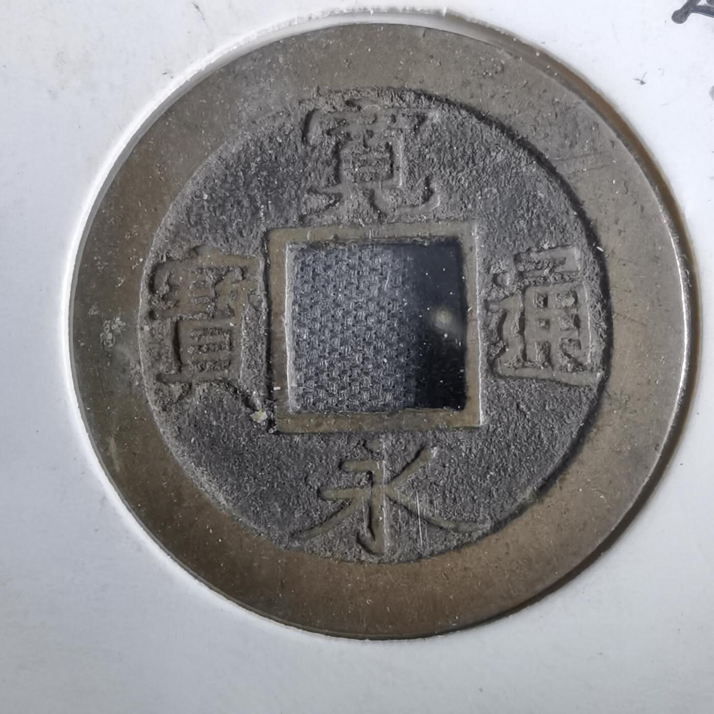 沼泽如烟--第831场