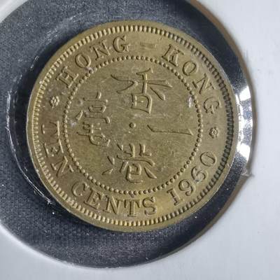 沼泽如烟--第833场 - 香港1960年一毫