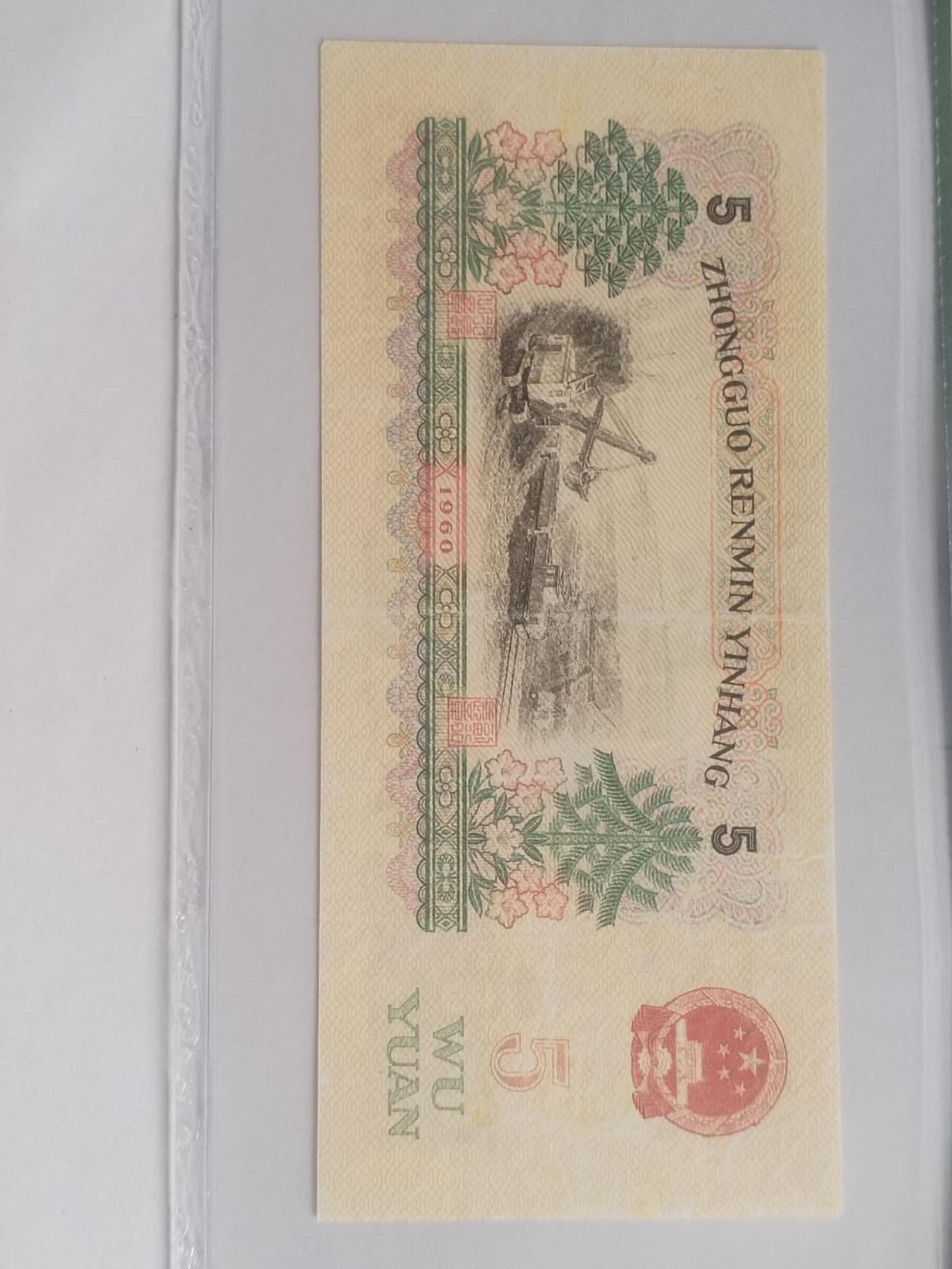 纸币