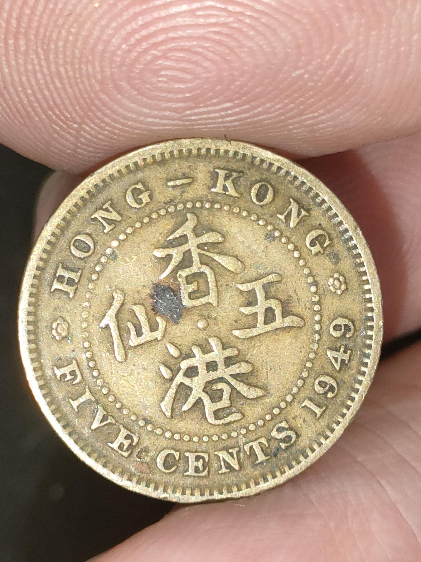 猩哥外币小铺➨【第188场】 五仙