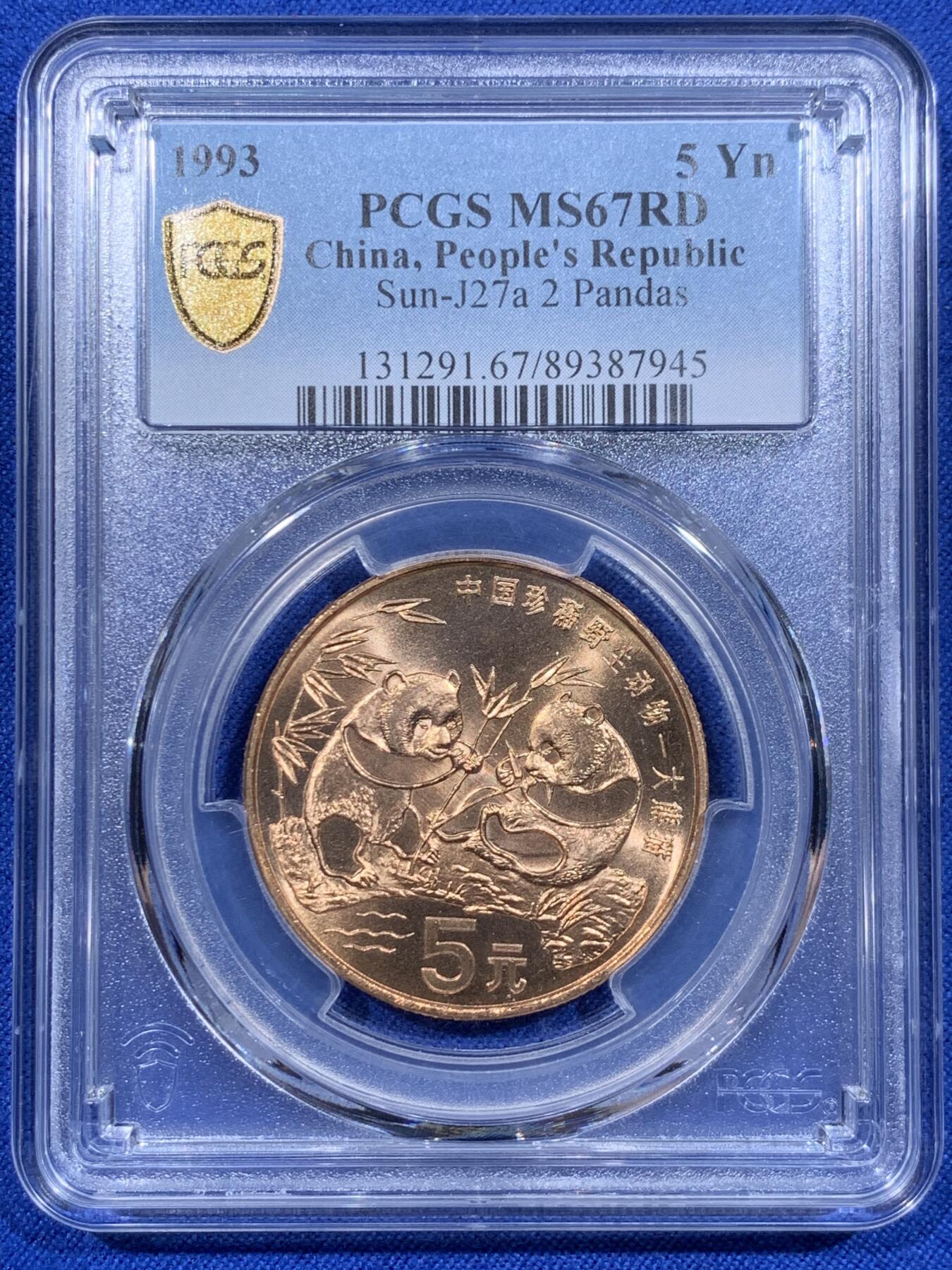 《竞宝斋》第416场 周日，周一，2场连拍 （全场包邮） PCGS MS67RD 中国1993年珍惜野生动物-大熊猫5元纪念币