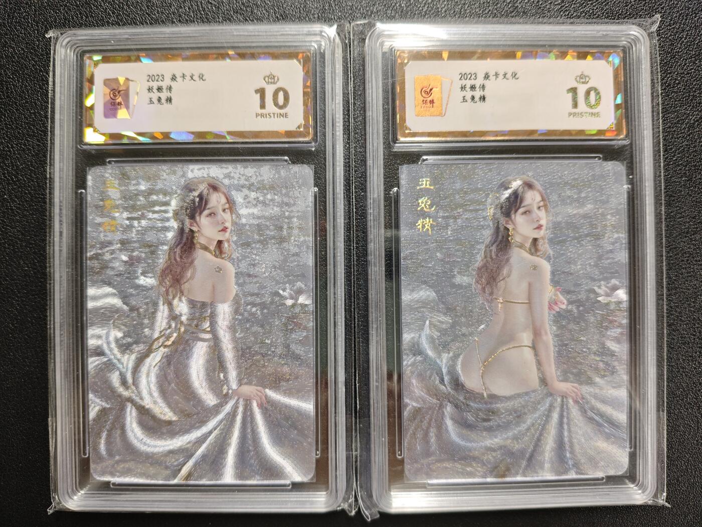 天玑星卡拍第120期《9.8周一截拍》持续收拍收评中 满赠卡需备注 焱卡文化 妖姬传 玉兔精 幻彩折光 两张 保粹爆金10