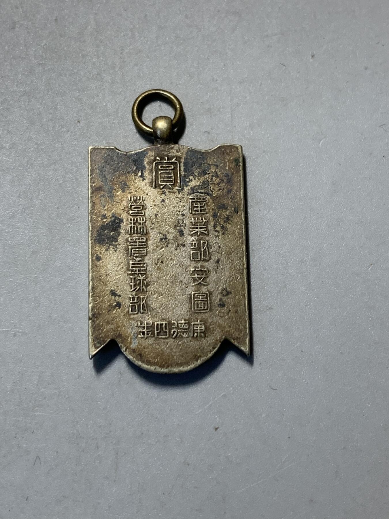 远东徽章小铺9月7日周日晚上九点结束