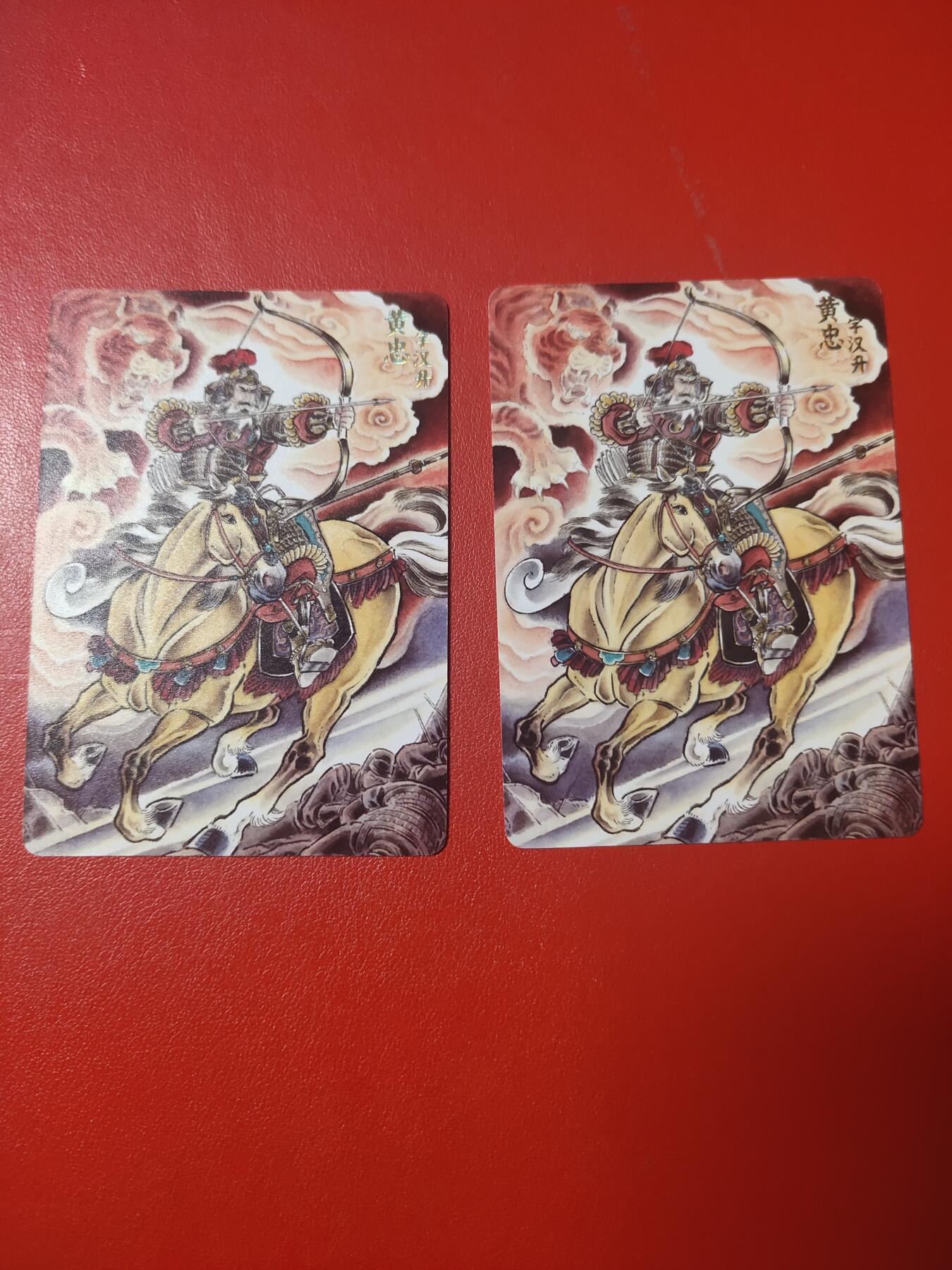 清风卡拍第十期(燎原卡牌为主，9月7日结拍) 焱卡文化(贾志鹏)五虎将普卡黄忠2张
