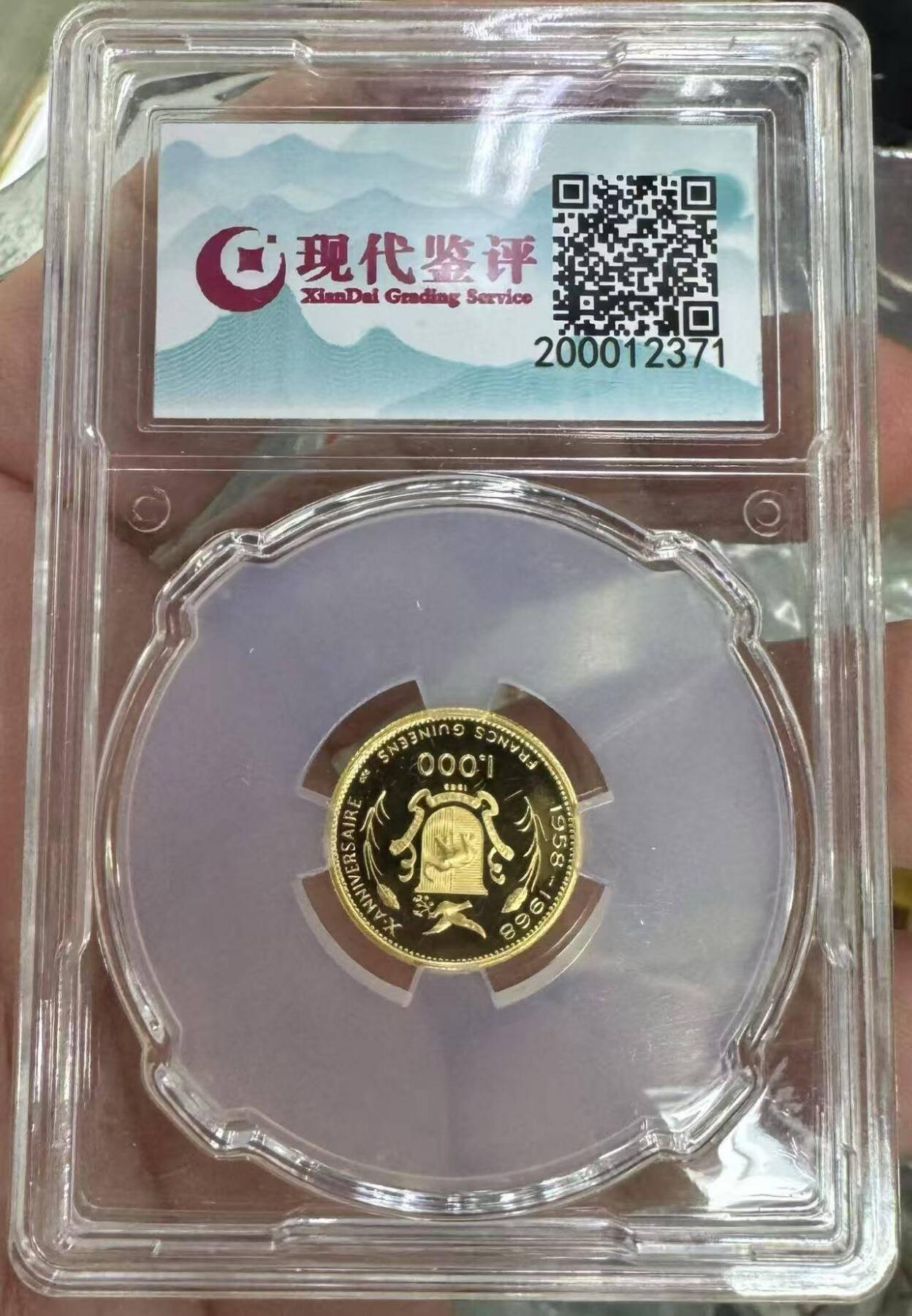 第173期拍卖【长期征集拍品】 几内亚1969年纪念美国肯尼迪兄弟金币。4克，含金量90%
