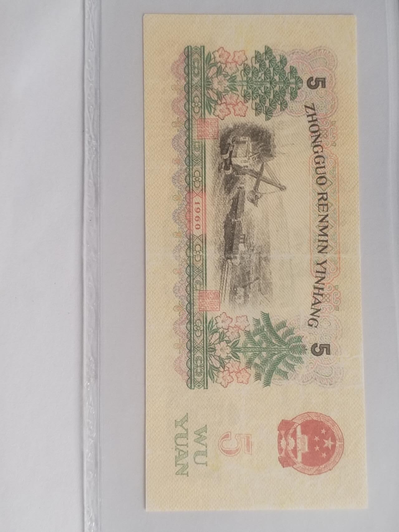 纸币