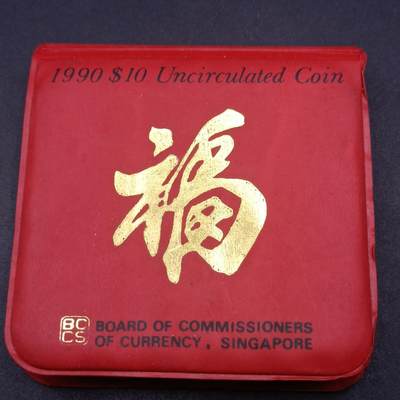 【淘币小摊】限时拍第七百三十五拍  克朗币场 满百包邮可预留两周  周一统一发货  - 新加坡1990年马年10元纪念币福字包装