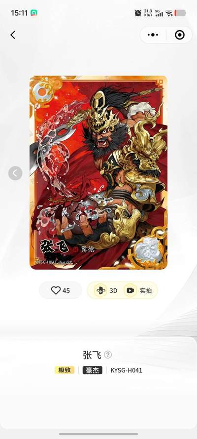 秋原瞳的小店第二十一期（持续收拍，一叶知秋，一夜知秋,妹卡专场） - 卡游三国豪杰线下张飞