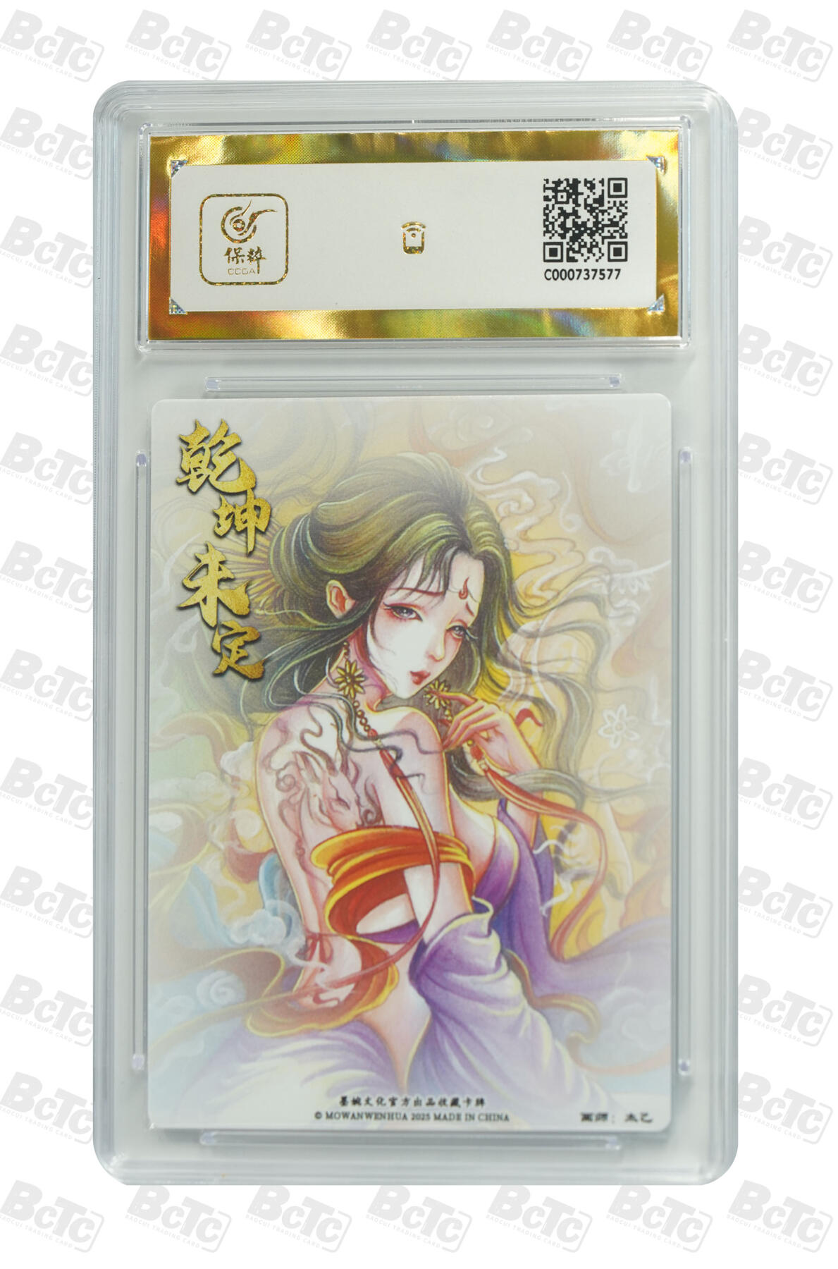 白泽拍卖卡牌手绘专场第24期（持续征集ING，白露暧秋色，月明清漏中） 2025 墨婉文化 乾坤未定系列3张 虎力大仙，羊力大仙，鹿力大仙  粗闪 保粹评级 3张爆金10