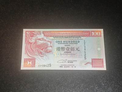 香港 1994年 汇丰 100元 纸币 几乎未流通 四角尖 强光下一条软折 处理 - 香港 1994年 汇丰 100元 纸币 几乎未流通 四角尖 强光下一条软折 处理