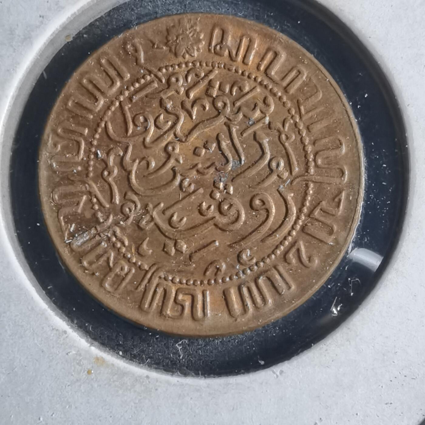 沼泽如烟--第833场 荷属东印度1945年半分