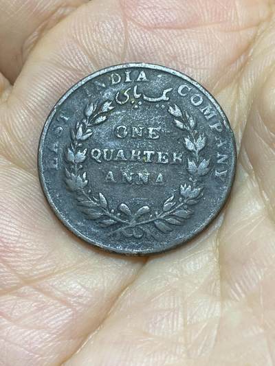 2025年第八十七场(总第一百一十三场）外国好品散币(免佣金) 英属东印度公司1835单年份1/4安娜(威廉四世时期，第二版小字版，无标C版加尔各答造)
