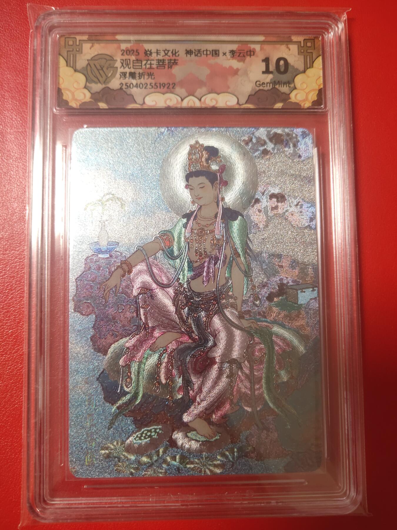 清风卡拍第十期(燎原卡牌为主，9月7日结拍)