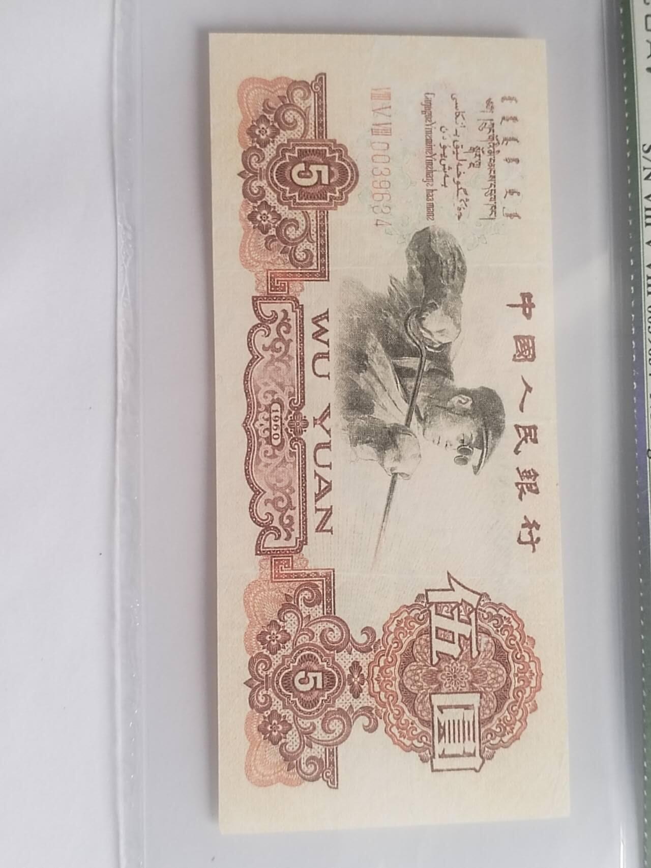 纸币