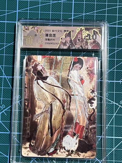 清风卡拍第十期(燎原卡牌为主，9月7日结拍) - 焱卡文化 燎原水浒 彫仙 潘金莲 浮雕折光 10P