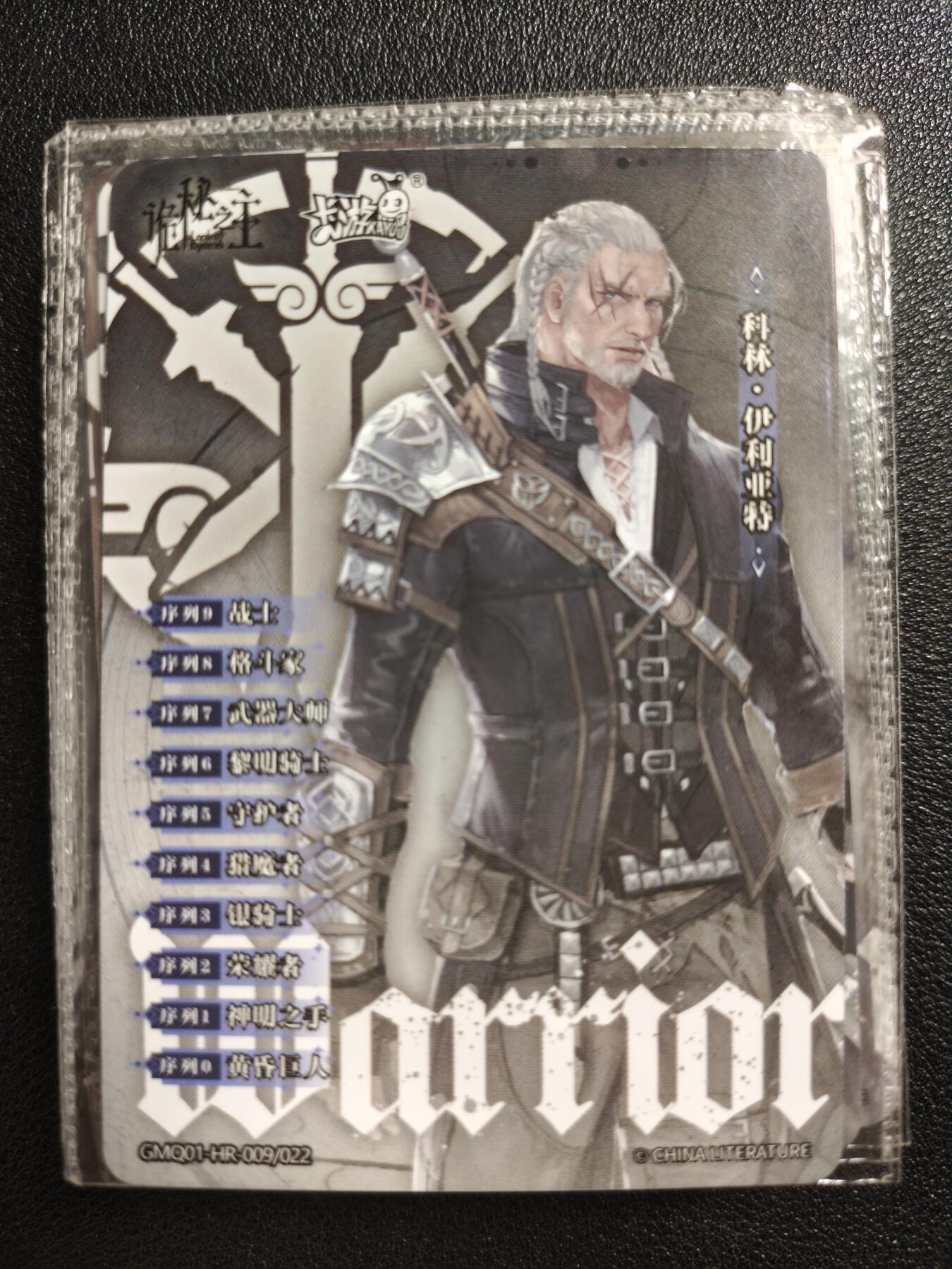 天玑星卡拍第120期《9.8周一截拍》持续收拍收评中 满赠卡需备注 卡游 诡秘之主 SSR R N SR 三十张