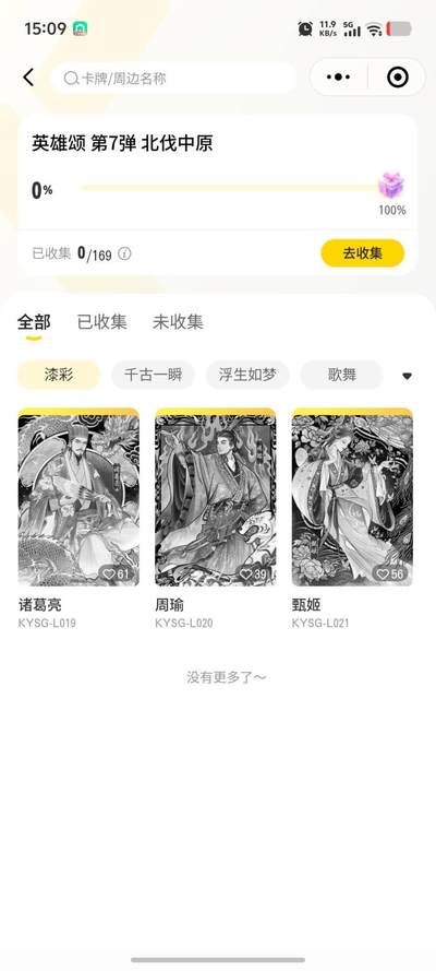 秋原瞳的小店第二十一期（持续收拍，一叶知秋，一夜知秋,妹卡专场） - 卡游三国7弹漆彩3张一套齐线下拆卡入膜