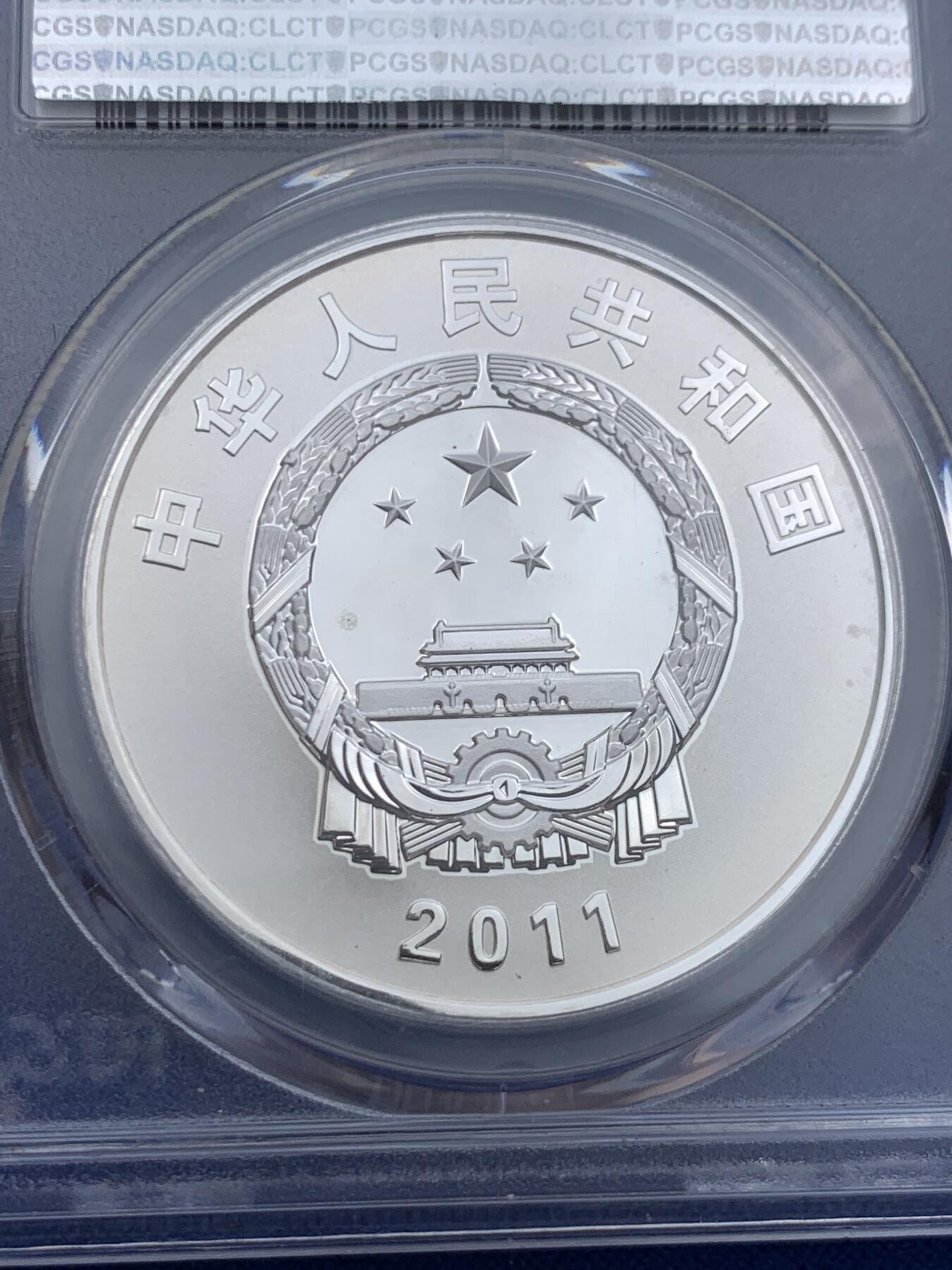 《竞宝斋》第416场 周日，周一，2场连拍 （全场包邮） PCGS PR69DCAM 2011年 清华大学建校100周年纪念 30克精制银币 发行量5万枚 中国高校系列纪念币的首枚