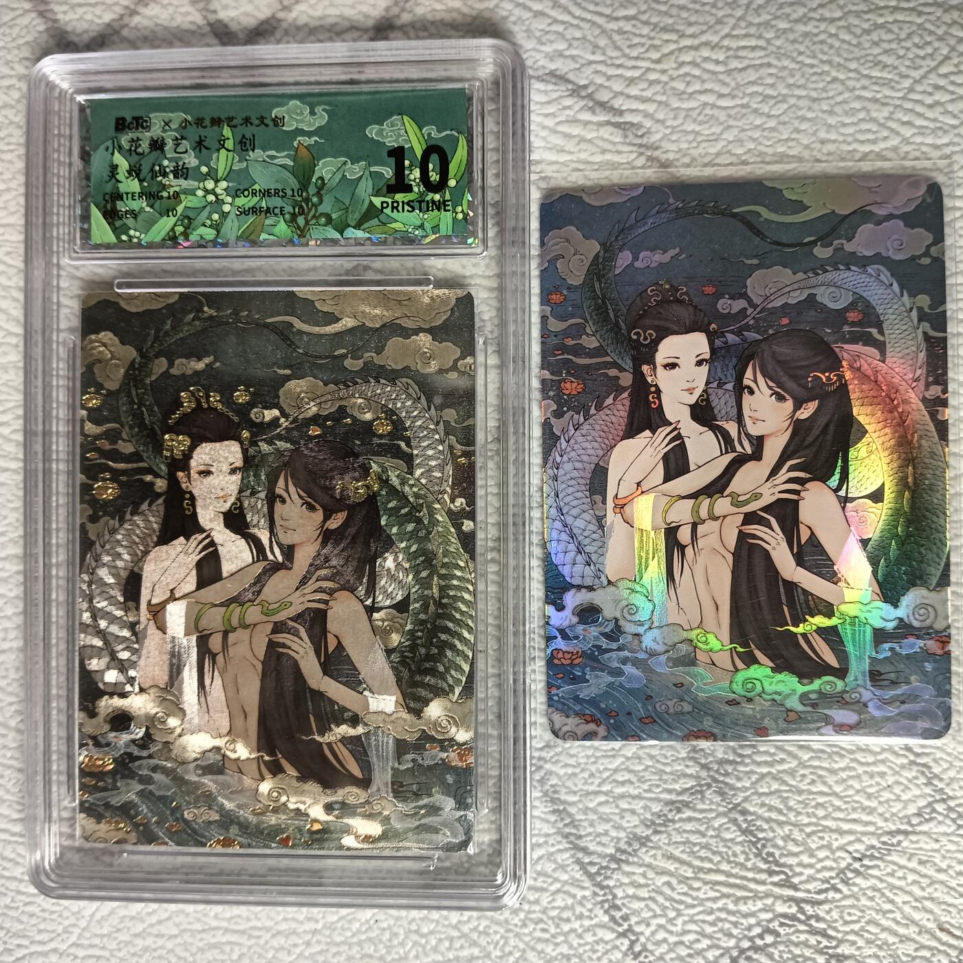 花开卡拍第37期（9月7号周日截拍，品控勿拍!!!拍品不寄存，运费5元，自制卡难免瑕疵，可能存在轻微撞角爆边等出厂瑕疵，品控介意勿拍！） 小花瓣 灵蜕仙韵（青白蛇）10分爆金 粗闪 送同款彩闪裸卡一张