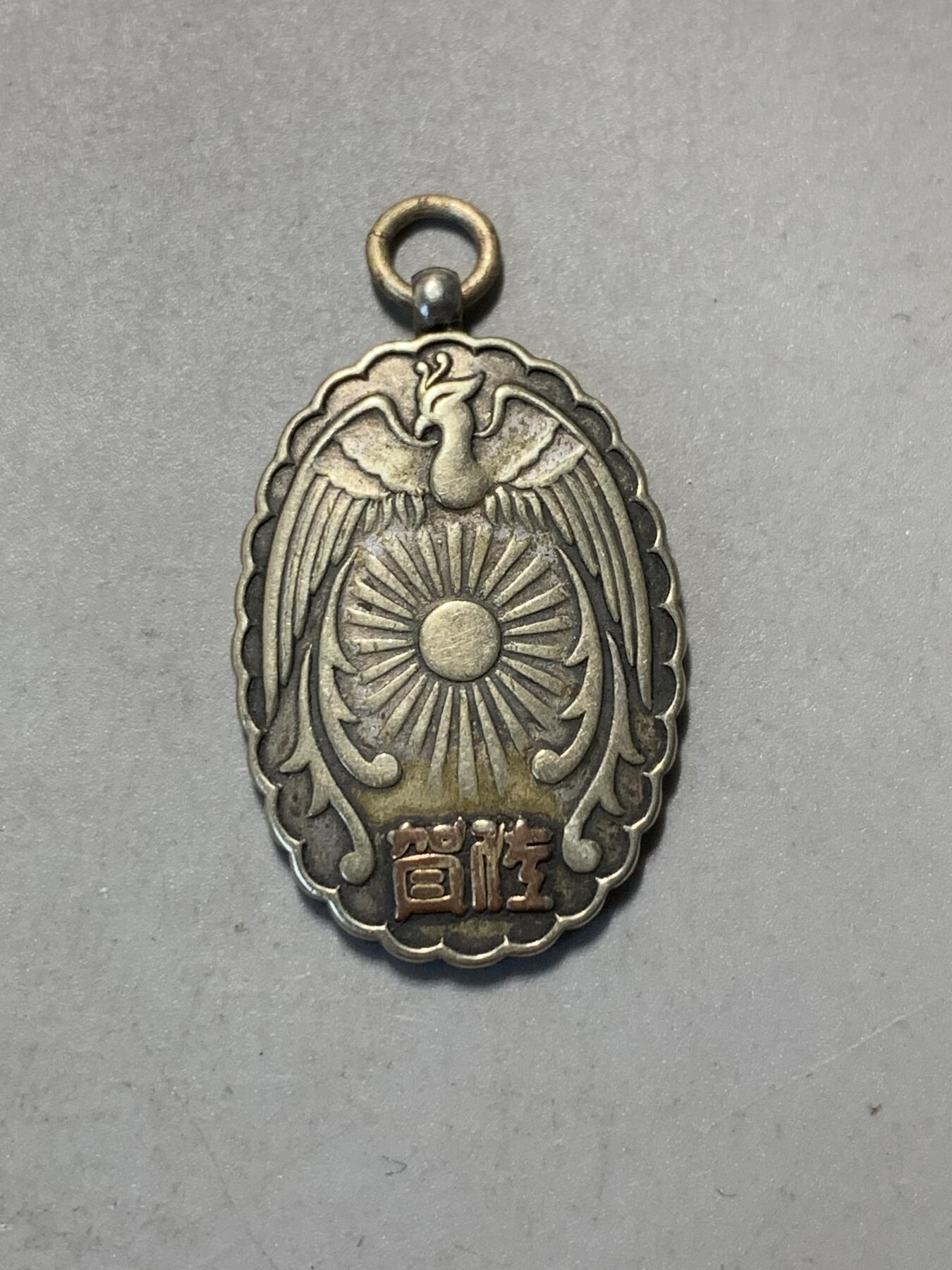 远东徽章小铺9月7日周日晚上九点结束 御亲阅拜受纪念