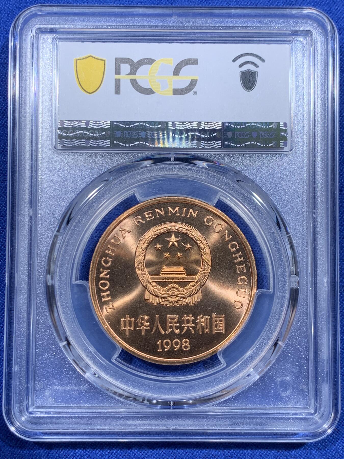 《竞宝斋》第416场 周日，周一，2场连拍 （全场包邮） PCGS MS67RD 中国1998年珍惜野生动物-扬子鳄5元纪念币