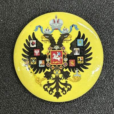 西秦中古拍卖第五十七期 - 俄罗斯 国徽纪念章