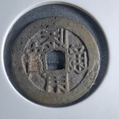 沼泽如烟--第833场 - 利用通宝