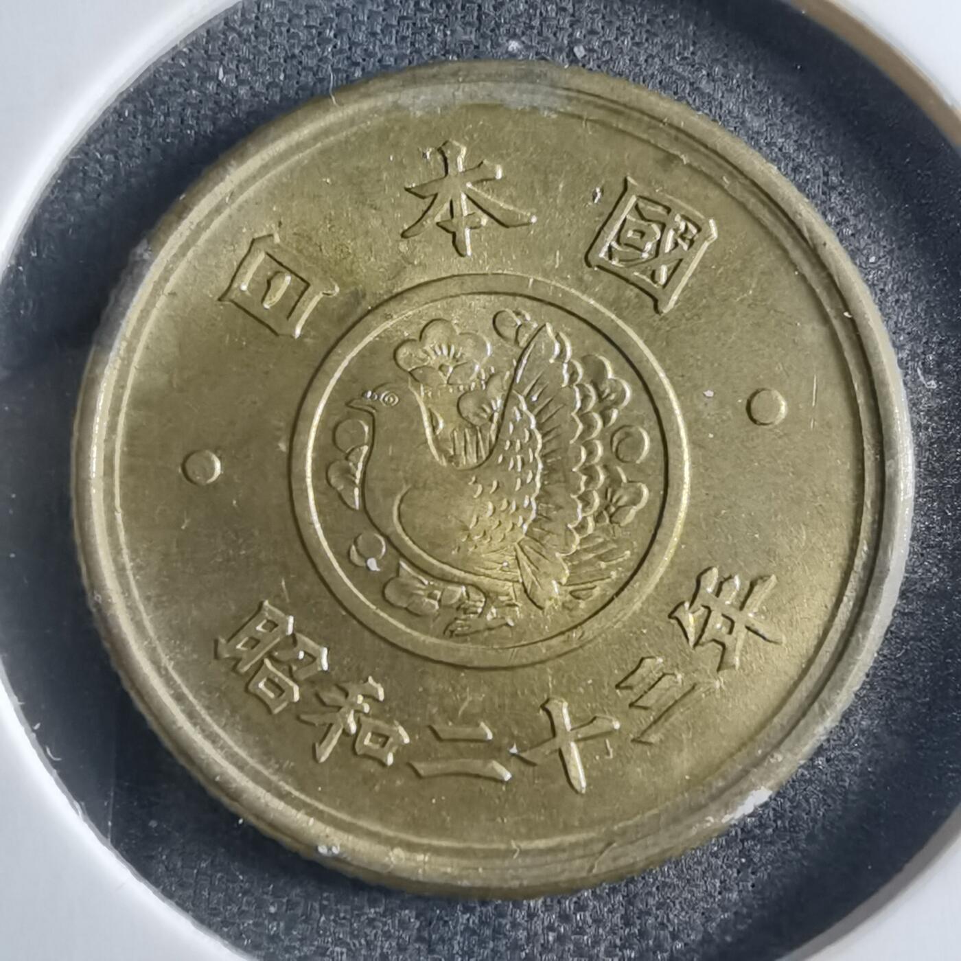 沼泽如烟--第833场 昭和二十三年五元