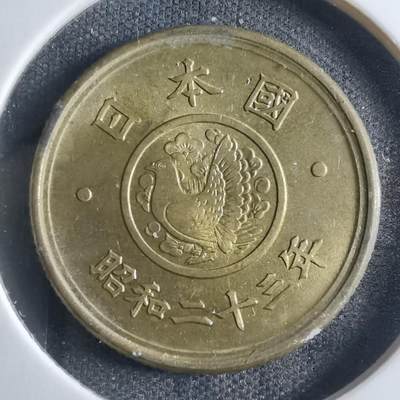 沼泽如烟--第833场 - 昭和二十三年五元